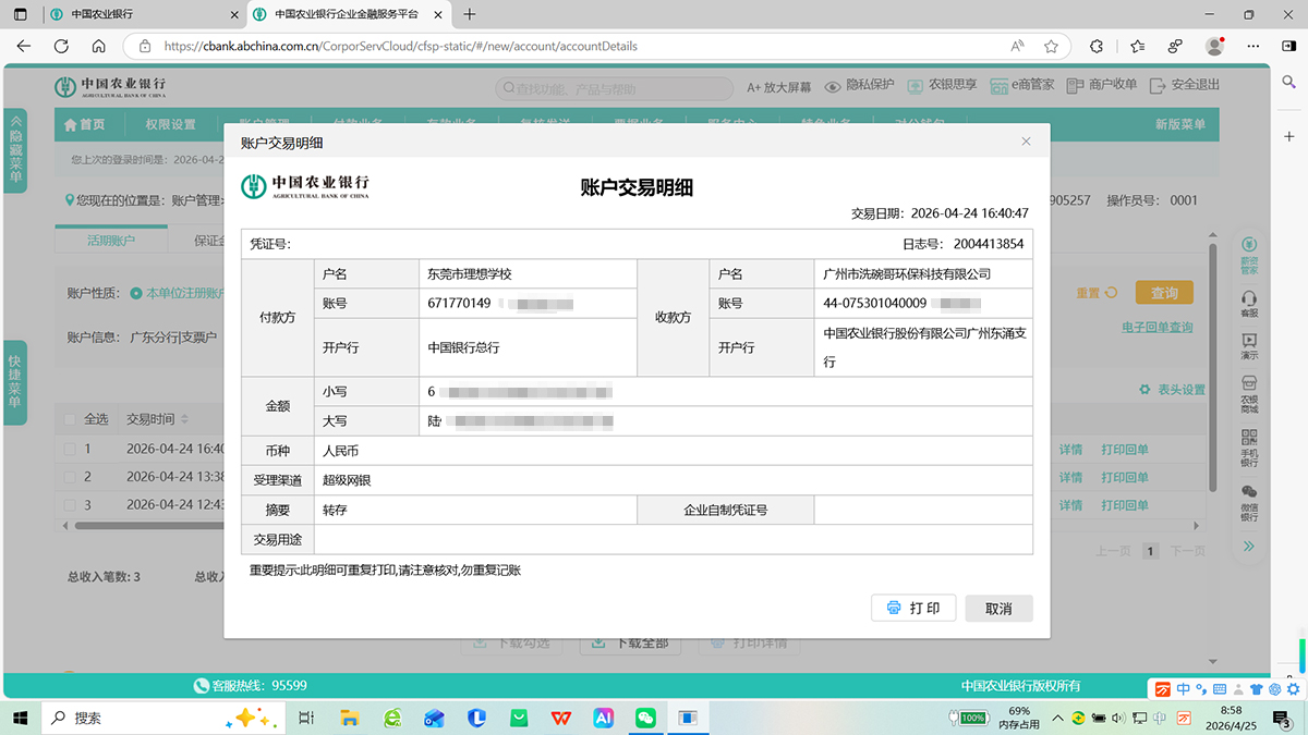 东莞市理想学校.jpg