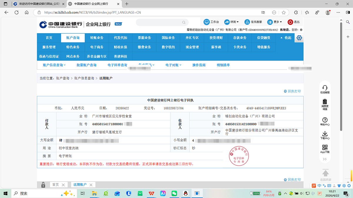 广州市增城区应元学校食堂.jpg