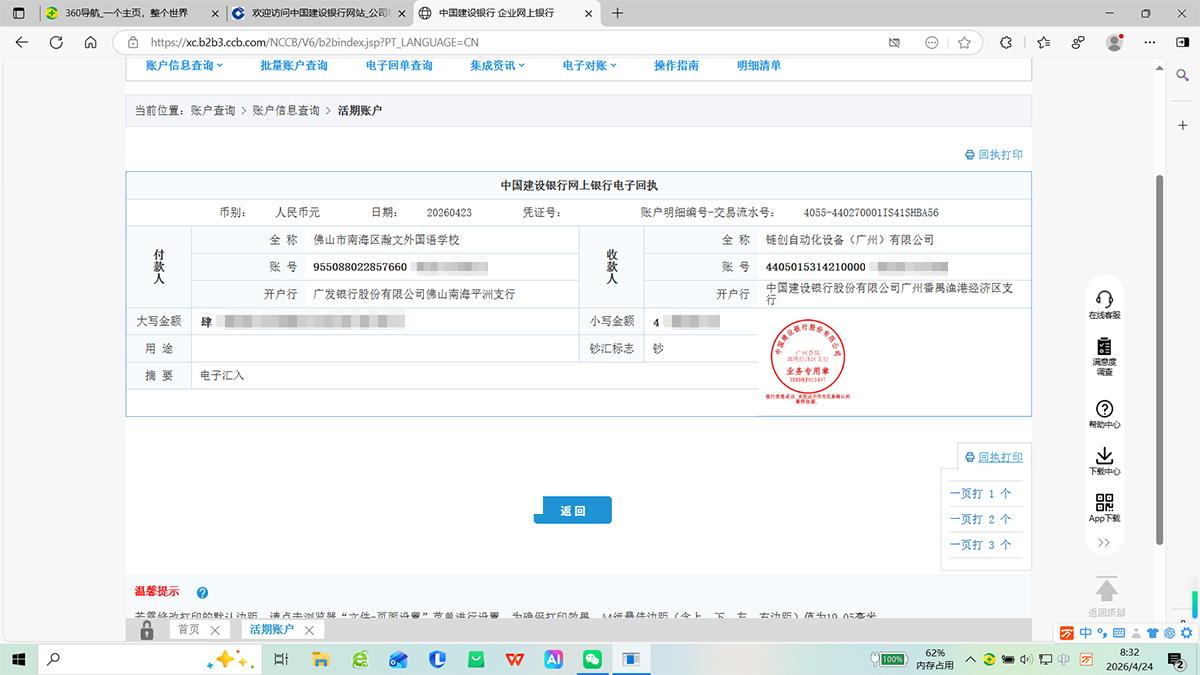 佛山市南海区瀚文外国语学校.jpg